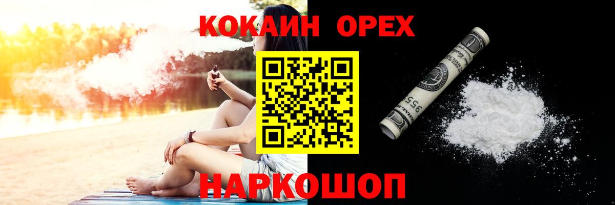 КОКАИН Перу  Вход с VPN  хочу наркоту  Кокаин  КОКАИН VHQ  Нальчик 