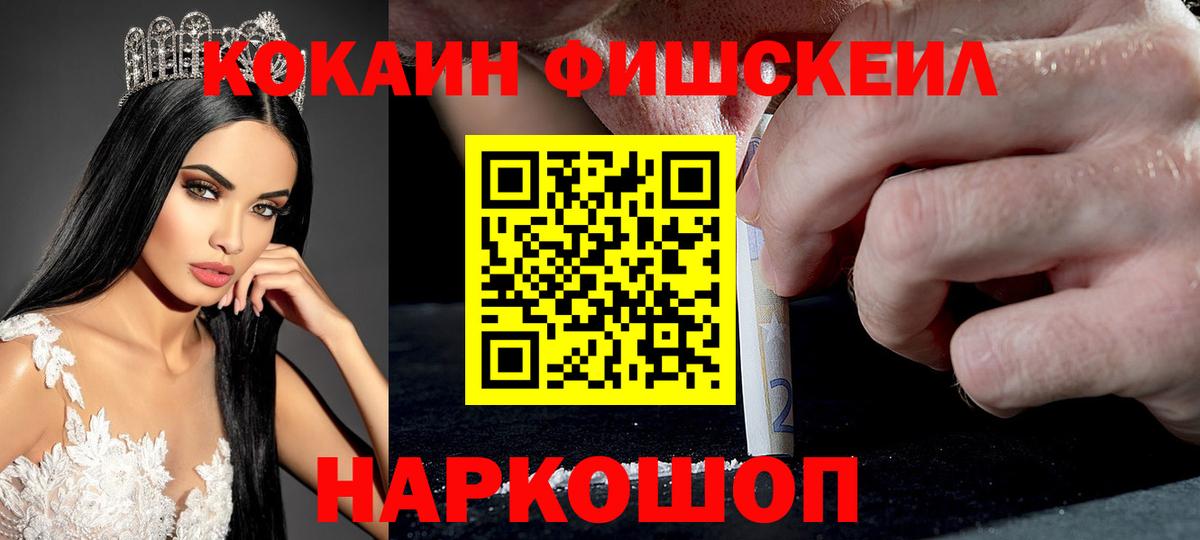 COCAIN Перу Нальчик
