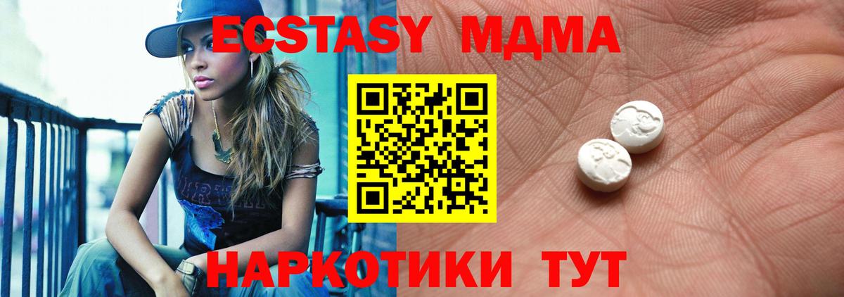 Нальчик  Экстази  Вход с VPN  Экстази 300 mg  Ecstasy MDMA 