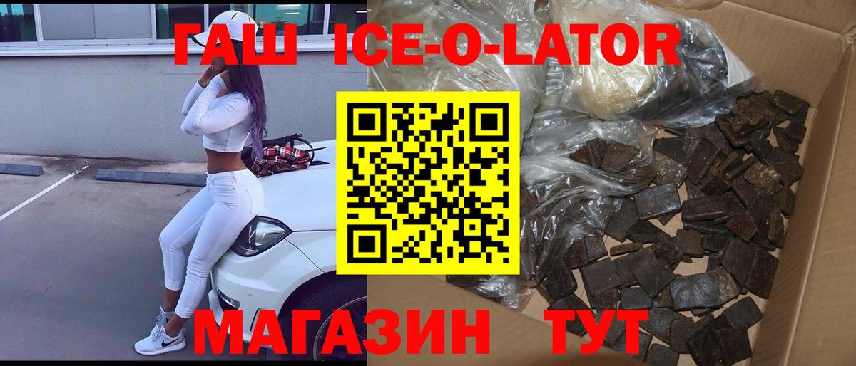 ГАШИШ убойный  ГАШИШ индика сатива  Вход с VPN  Нальчик 