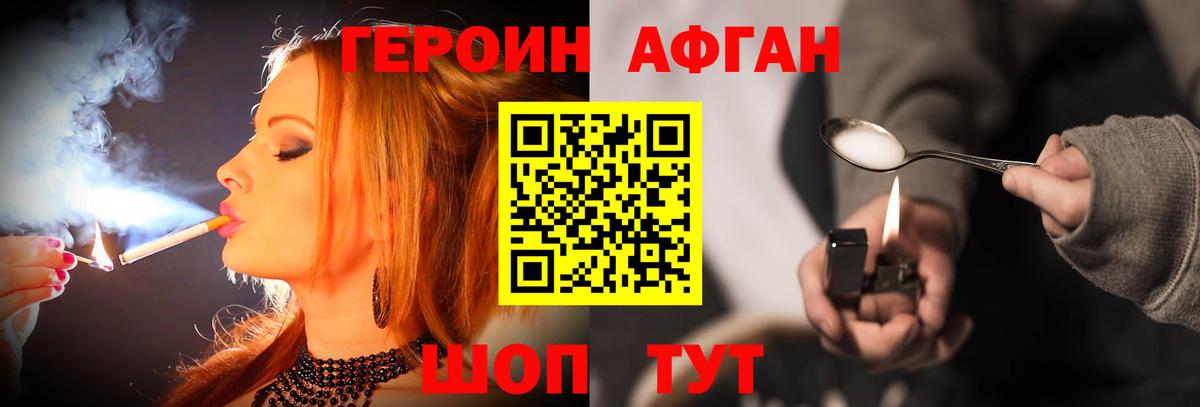 Нальчик  ГЕРОИН гречка  Вход с VPN 