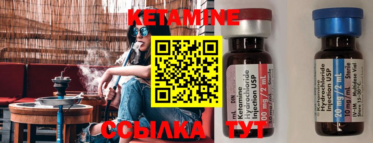 Кетамин ketamine  Вход с VPN  Нальчик 