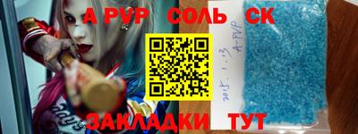 соль ск Канаш