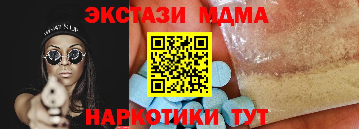 МДМА Molly  MDMA  Нальчик  Вход с VPN  МДМА кристаллы 