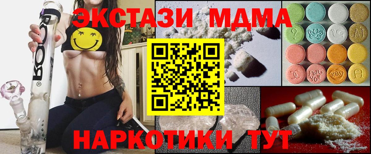 МДМА кристаллы Нальчик