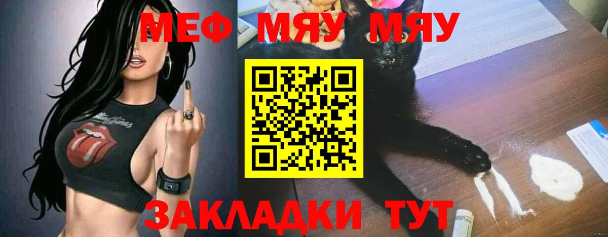 Меф мяу мяу  Меф 4 MMC  МЯУ-МЯУ  Нальчик  Вход с VPN 