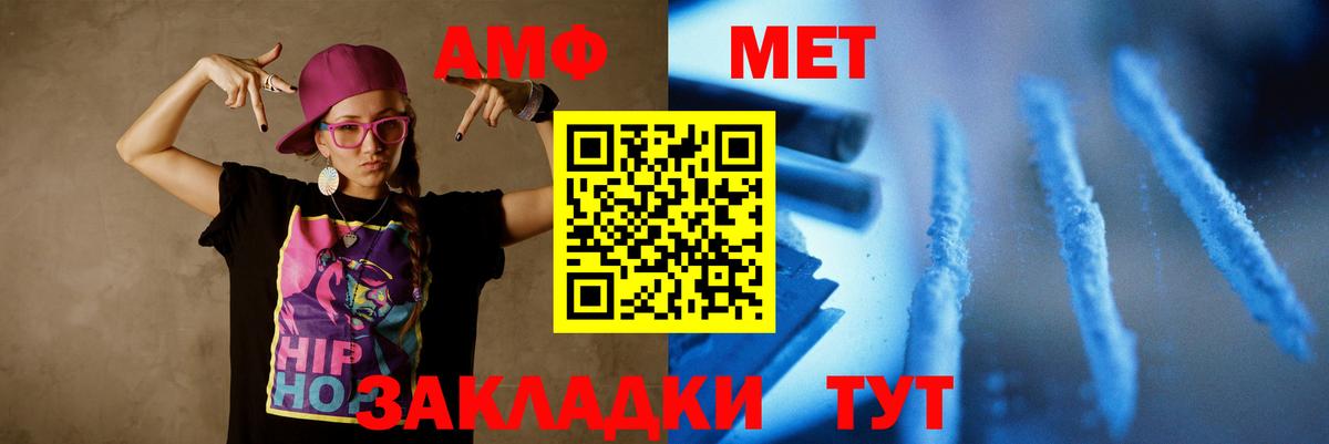 МЕТАМФЕТАМИН мет Нальчик