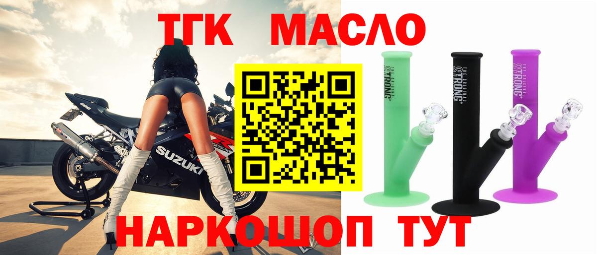 Нальчик  ТГК гашишное масло  Вход с VPN  Дистиллят ТГК THC oil 