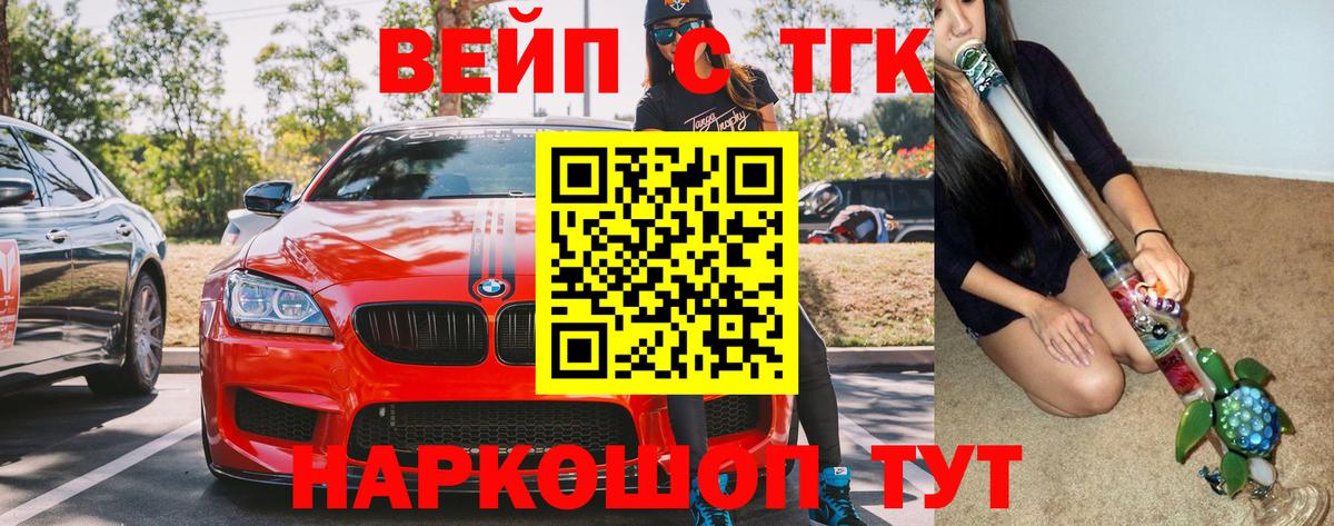 Дистиллят ТГК гашишное масло Нальчик